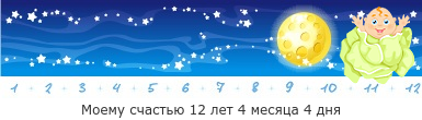 Создать, линеечку, беременность, для, планирующих, детские, бэби.ру