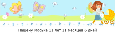 Создать, линеечку, беременность, для, планирующих, детские, бэби.ру