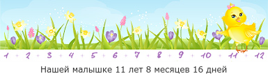 Создать, линеечку, беременность, для, планирующих, детские, бэби.ру