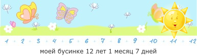 Создать, линеечку, беременность, для, планирующих, детские, бэби.ру