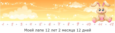 Создать, линеечку, беременность, для, планирующих, детские, бэби.ру