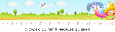 Создать, линеечку, беременность, для, планирующих, детские, бэби.ру