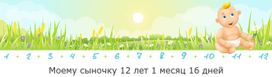 Создать, линеечку, беременность, для, планирующих, детские, бэби.ру