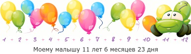 Создать, линеечку, беременность, для, планирующих, детские, бэби.ру