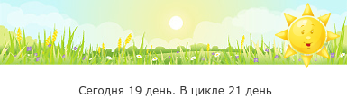 Создать, линеечку, беременность, для, планирующих, детские, бэби.ру
