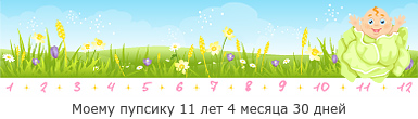Создать, линеечку, беременность, для, планирующих, детские, бэби.ру