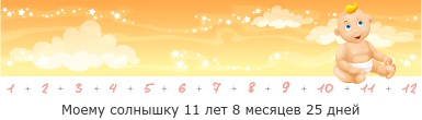 Создать, линеечку, беременность, для, планирующих, детские, бэби.ру