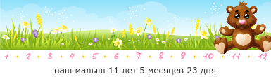 Создать, линеечку, беременность, для, планирующих, детские, бэби.ру