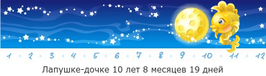 Создать, линеечку, беременность, для, планирующих, детские, бэби.ру