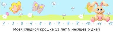 Создать, линеечку, беременность, для, планирующих, детские, бэби.ру