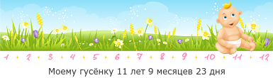 Создать, линеечку, беременность, для, планирующих, детские, бэби.ру