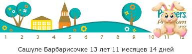 Создать, линеечку, беременность, для, планирующих, детские, бэби.ру