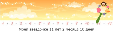 Создать, линеечку, беременность, для, планирующих, детские, бэби.ру