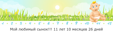 Создать, линеечку, беременность, для, планирующих, детские, бэби.ру