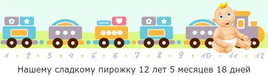 Создать, линеечку, беременность, для, планирующих, детские, бэби.ру