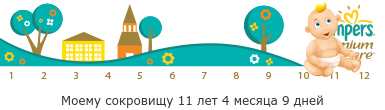 Создать, линеечку, беременность, для, планирующих, детские, бэби.ру