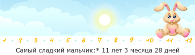Создать, линеечку, беременность, для, планирующих, детские, бэби.ру