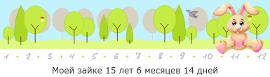 Создать, линеечку, беременность, для, планирующих, детские, бэби.ру