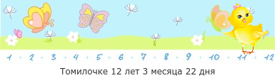 Создать, линеечку, беременность, для, планирующих, детские, бэби.ру