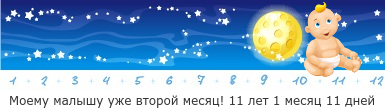 Создать, линеечку, беременность, для, планирующих, детские, бэби.ру