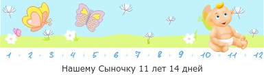 Создать, линеечку, беременность, для, планирующих, детские, бэби.ру