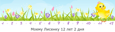 Создать, линеечку, беременность, для, планирующих, детские, бэби.ру