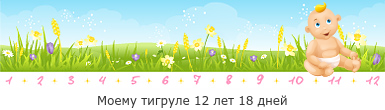 Создать, линеечку, беременность, для, планирующих, детские, бэби.ру
