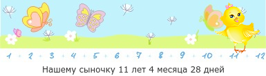Создать, линеечку, беременность, для, планирующих, детские, бэби.ру