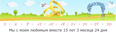 Создать, линеечку, беременность, для, планирующих, детские, бэби.ру
