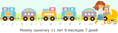 Создать, линеечку, беременность, для, планирующих, детские, бэби.ру