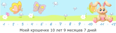 Создать, линеечку, беременность, для, планирующих, детские, бэби.ру