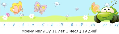 Создать, линеечку, беременность, для, планирующих, детские, бэби.ру