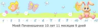 Создать, линеечку, беременность, для, планирующих, детские, бэби.ру