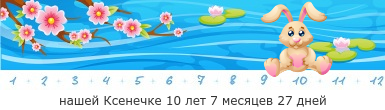 Создать, линеечку, беременность, для, планирующих, детские, бэби.ру