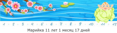 Создать, линеечку, беременность, для, планирующих, детские, бэби.ру