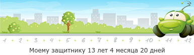 Создать, линеечку, беременность, для, планирующих, детские, бэби.ру