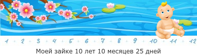 Создать, линеечку, беременность, для, планирующих, детские, бэби.ру