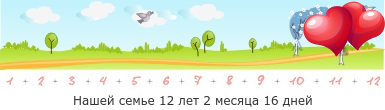 Создать, линеечку, беременность, для, планирующих, детские, бэби.ру