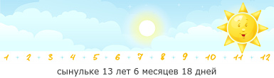 Создать, линеечку, беременность, для, планирующих, детские, бэби.ру