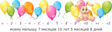 Создать, линеечку, беременность, для, планирующих, детские, бэби.ру