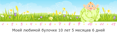 Создать, линеечку, беременность, для, планирующих, детские, бэби.ру