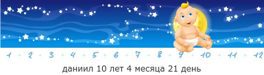 Создать, линеечку, беременность, для, планирующих, детские, бэби.ру