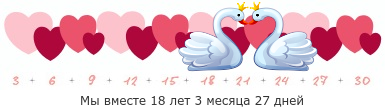 Создать, линеечку, беременность, для, планирующих, детские, бэби.ру