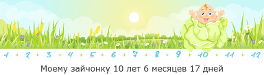 Создать, линеечку, беременность, для, планирующих, детские, бэби.ру