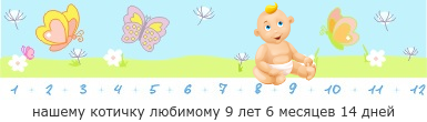 Создать, линеечку, беременность, для, планирующих, детские, бэби.ру