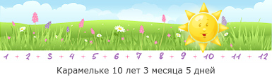 Создать, линеечку, беременность, для, планирующих, детские, бэби.ру