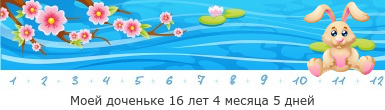 Создать, линеечку, беременность, для, планирующих, детские, бэби.ру