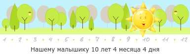 Создать, линеечку, беременность, для, планирующих, детские, бэби.ру