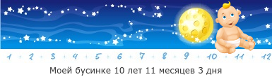 Создать, линеечку, беременность, для, планирующих, детские, бэби.ру