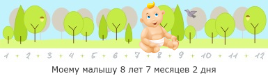 Создать, линеечку, беременность, для, планирующих, детские, бэби.ру